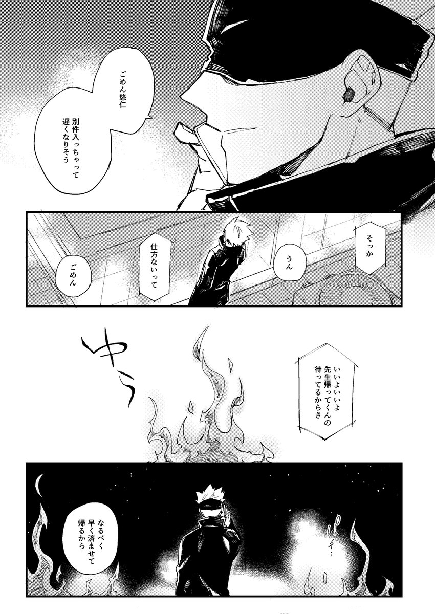 食べ物の恨み 