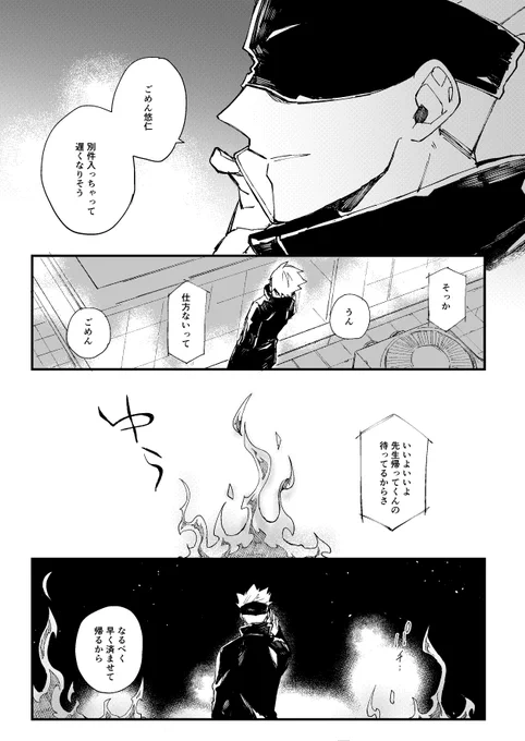 食べ物の恨み 