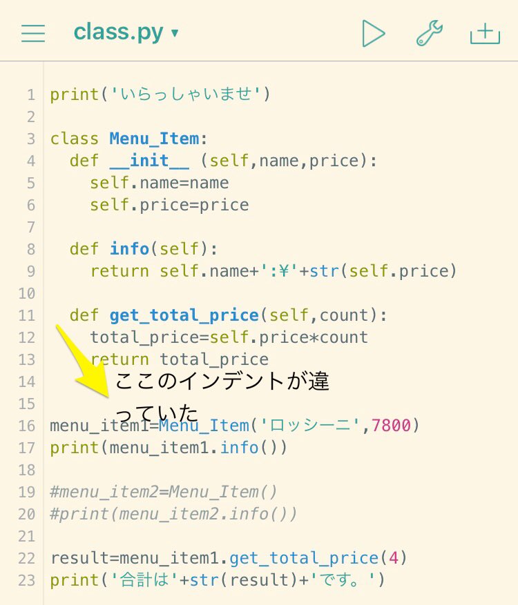 Macchino5's tweet image. #今日の積み上げ

✅Python Progateの写経

一つ一つコードを理解しながら写経。
しかし、22行目のエラーが直らない💦
格闘すること2時間。11行目のインデントが違っていたとは‥😭

#Python初心者
#プログラミング初心者 
#Pythonエラー