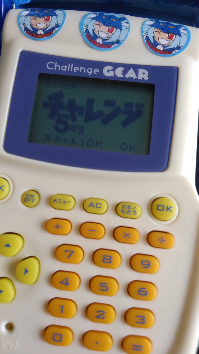 幻のrpg エンジェルガード 02年度版 チャレンジ5年生 付録ゲーム 再発掘の軌跡 チャレンジギア本体 ゲーム内容の検証などまとめ Togetter