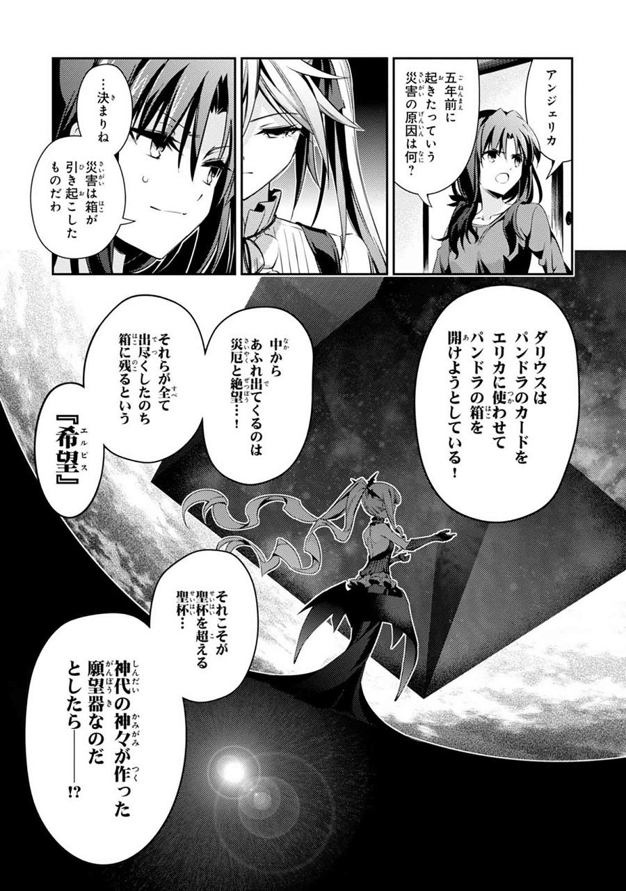 Meng パンドラの箱 4 そもそもパンドラの箱は プリズマ イリヤ でのキーアイテムでした 似た世界観 異聞帯 で すべて であるカオス神 すべての贈り物 の名を持つパンドラ ギリシャ異聞帯からの延長とするには流石に矛盾だらけですが Meng パンドラの箱 4 そもそもパンドラの箱は プリズマ イリヤ でのキーアイテムでした 似た世界観 異聞帯 で すべて であるカオス神 すべての贈り物 の名を持つパンドラ ギリシャ異聞帯からの延長とするには流石に矛盾だらけですが