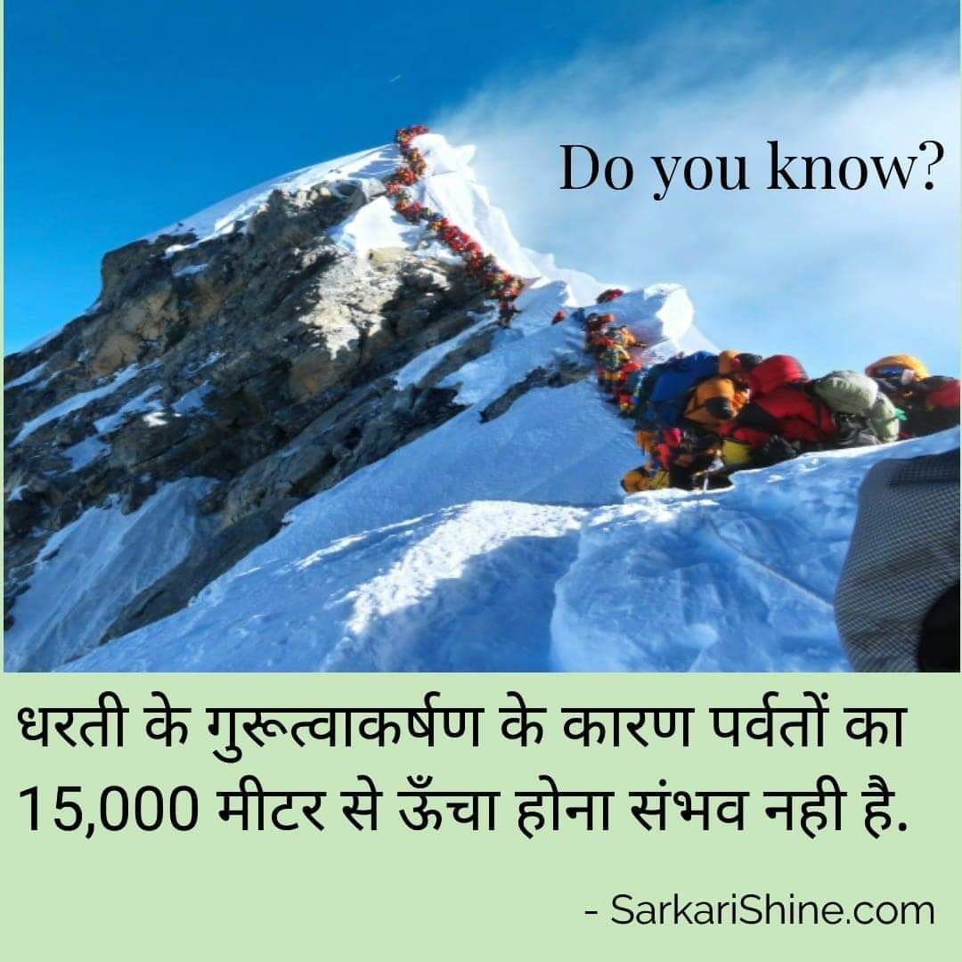 SarkariShine's tweet photo. Follow us for More Interesting Fact. https://t.co/p6GV523JHL
