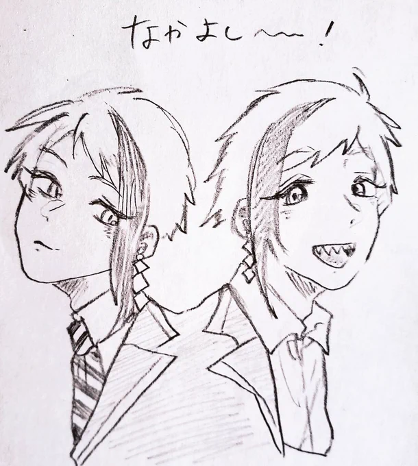 ?と? 