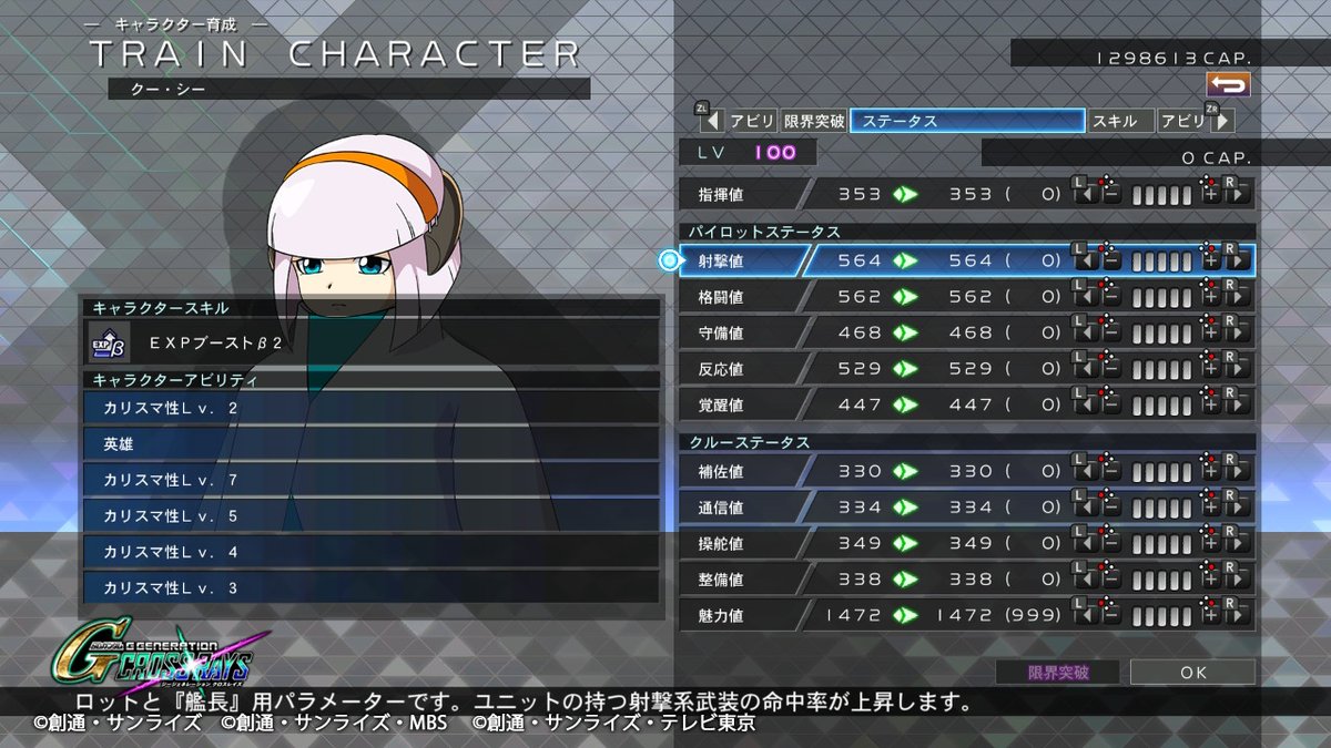 佑真 戦艦のゲストを限界突破 魅力値に全降りしたら経験値がかなり貰えるようになった これでハシュマル養鶏道場が捗ります クロスレイズ