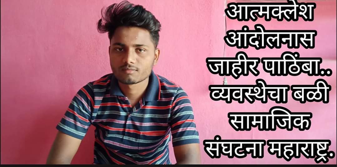 AdvAatif's tweet photo. @VarshaEGaikwad Aatmakalesh.. Vinaanudanit teachers..
@CMOMaharashtra @AjitPawarSpeaks @RRPSpeaks @abpmajhatv @zee24taasnews @saamTVnews @Saamanaonline https://t.co/hYIBtRy7t8