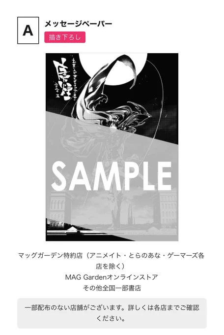 RT もう明日!
MARS RED、残業に笑う、共に29日に発売です。よろしくお願いします!

マズレも店舗様特典あります🌹 