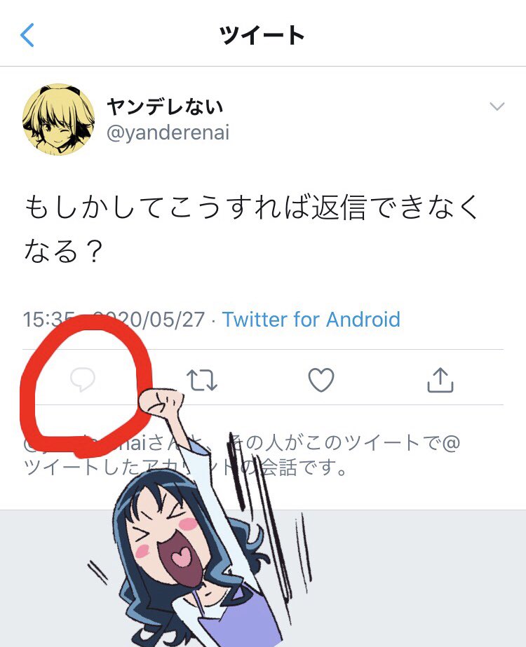 @yanderenai この通り、リプライのアイコンがクリックできなくなってますよ。 