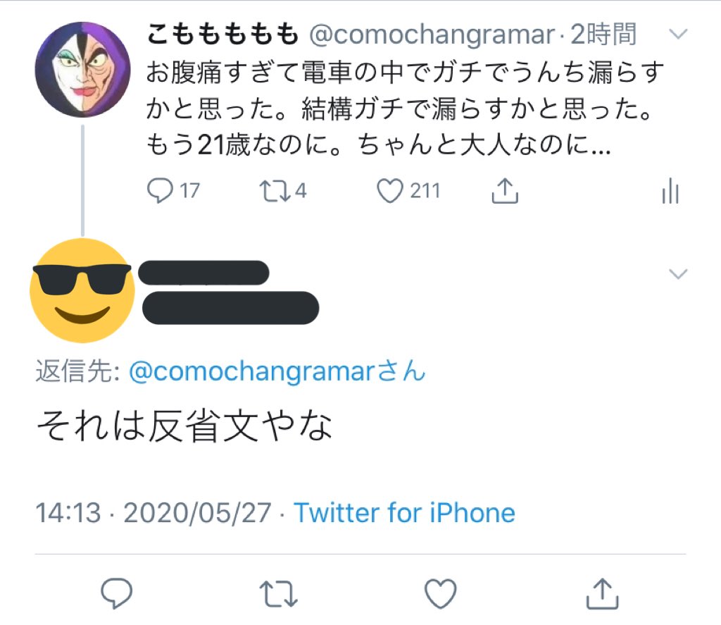 連日の反省文ハラスメント（ハンハラ）により、どんなことを言っても