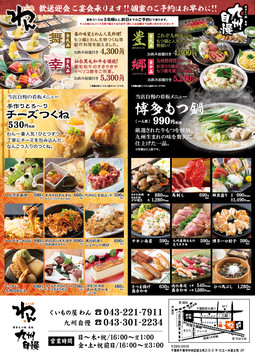 くいもの屋わん千葉駅前店 Wanchiba Twitter