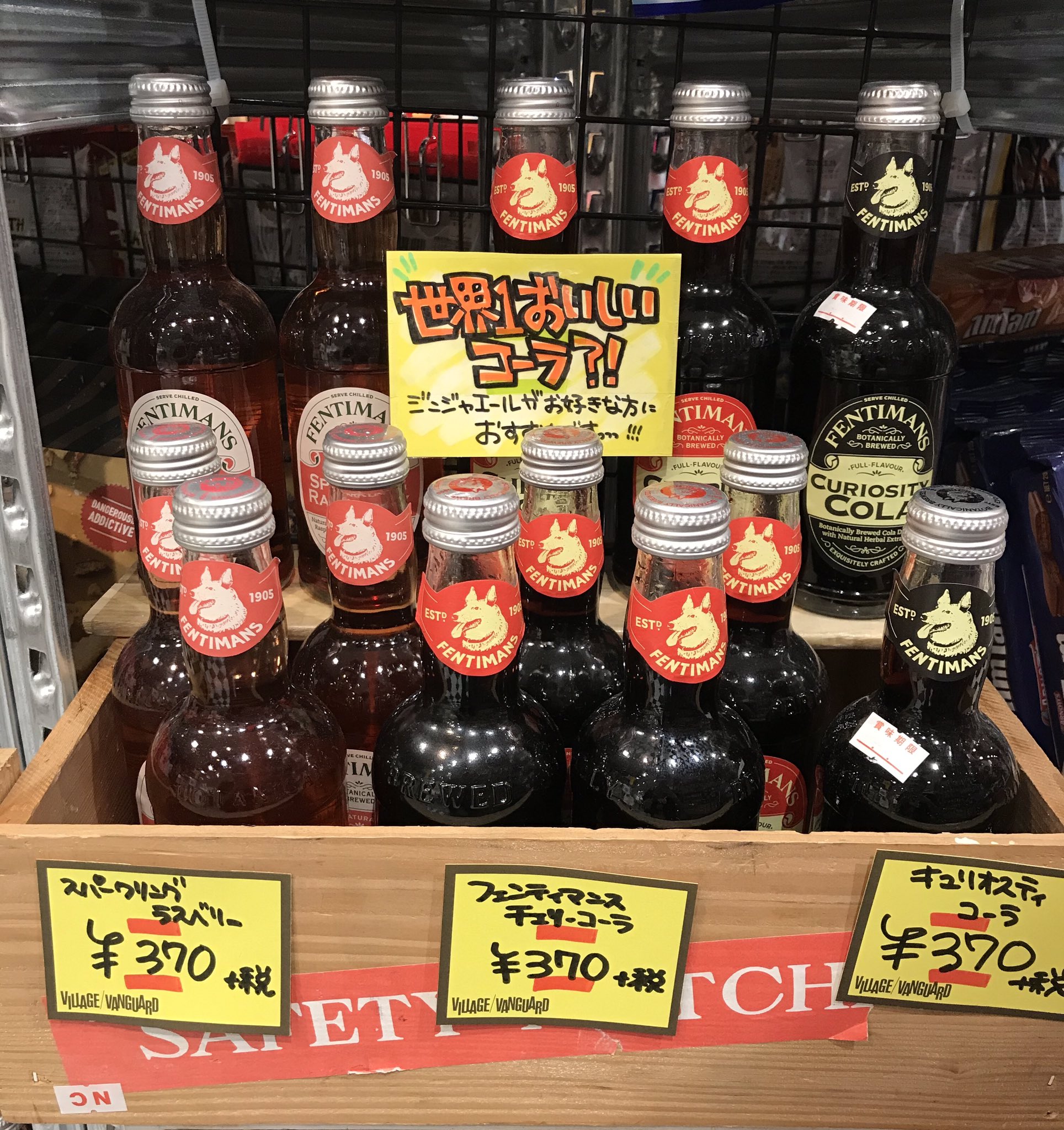 ヴィレッジヴァンガードイオン南風原 こんにちは 噂の世界一おいしいコーラ フェンティマンス から チェリーコーラ が入荷いたしました いつものキュリオスティーコーラと スパークリング ラズベリーもありますよ T Co Vxp9sdzsuq