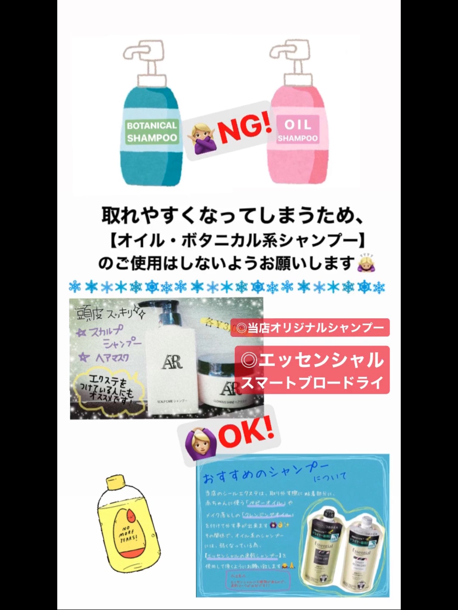 あるじゃんすー渋谷本店 エクステ専門店 𓆡𓇼𓀤𓆉 در توییتر シールエクステ付ける際の注意点です オイル系シャンプー使うのやめたとしても 1週間 2週間はオイルが髪の毛に残ってしまっているので さっぱり系のシャンプー使ってからシールエクステ あるじゃんすー渋谷本店 エクステ専門店 𓆡𓇼𓀤𓆉 در توییتر シールエクステ付ける際の注意点です オイル系シャンプー使うのやめたとしても 1週間 2週間はオイルが髪の毛に残ってしまっているので さっぱり系のシャンプー使ってからシールエクステ