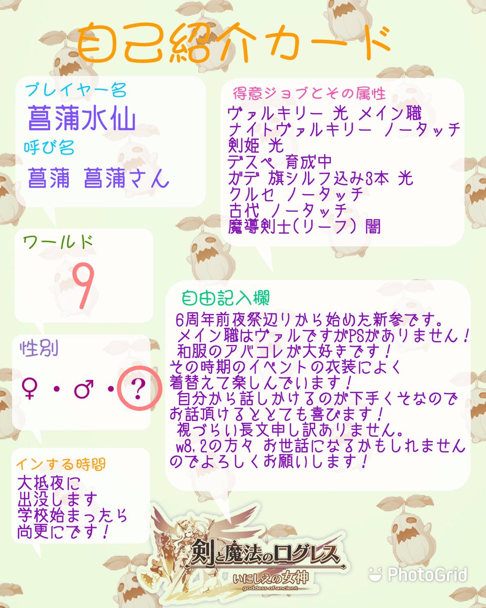 菖蒲 W9 Ayamesuisen25 Twitter 菖蒲 W9 Ayamesuisen25 Twitter