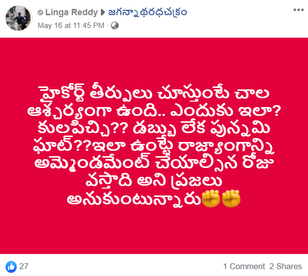 19. Mr. Linga Reddy