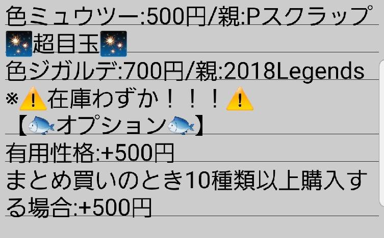ツヨシのポケモン販売 Pkmn Hanbai Twitter ツヨシのポケモン販売 Pkmn Hanbai Twitter