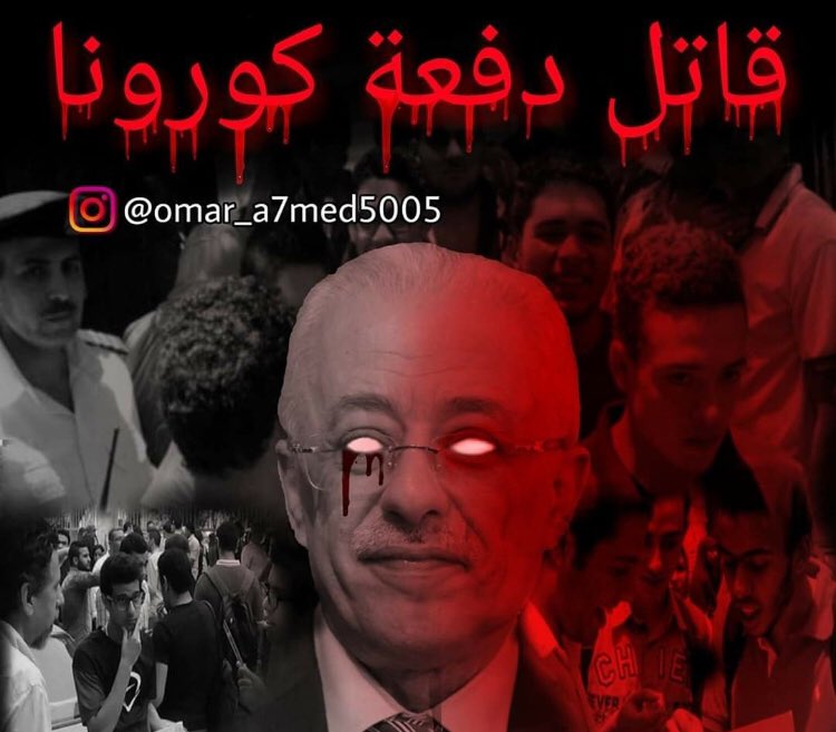 Hoosam18910601's tweet photo. انا عايز افهم حاجة و مش انا لوحدي كل الناس الغليانة دية ام ضمير نضيف ليه بتعقمو لينا احنا و مصرين علي نزولنا و معقمتوش لمدارس النيل هاي التعقيم لينا احنا عشان احنا غلايا و مفكرين انكم هتتحكو علينا لا مش هتعرف لازم تتاجل تاني و تالت لغاية ما تشوف حل مضمون #اقاله_الوزير_3ث_متنزلش https://t.co/zaUfDxa3Q4