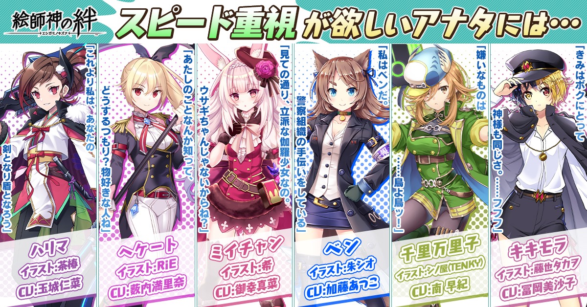 公式 絵師神の絆 ノルマー Twitterren 攻撃速度の速い 伽羅少女 たち ハリマ ヘケート ミイチャン ベン 千里万里子 キキモラ スピード重視のアナタにぴったり 絵師神の絆 伽羅少女 玉城仁菜 茶椿 薮内満里奈 Rie 御幸真菜 希 加藤あつこ 朱 公式 絵師神の絆 ノルマー Twitterren 攻撃速度の速い 伽羅少女 たち ハリマ ヘケート ミイチャン ベン 千里万里子 キキモラ スピード重視のアナタにぴったり 絵師神の絆 伽羅少女 玉城仁菜 茶椿 薮内満里奈 Rie 御幸真菜 希 加藤あつこ 朱