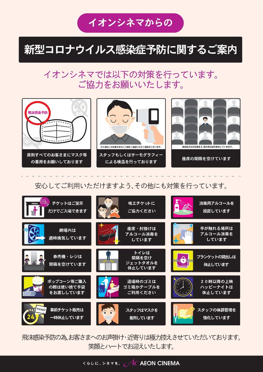 イオン小樽 映画 イメージポケモンコレクション