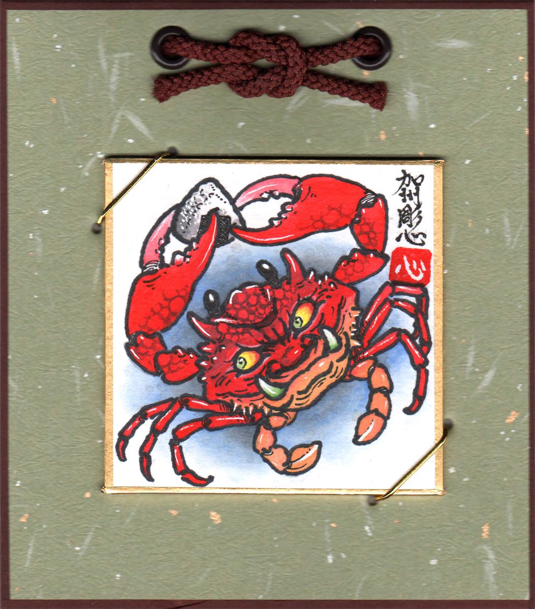 Kashu Horishin 加州彫心 平家蟹 蟹 平家蟹 アート 絵画 デザイン Crab Painting Art Design Artist Artistontwitter T Co Vsqwn9nhgl Twitter