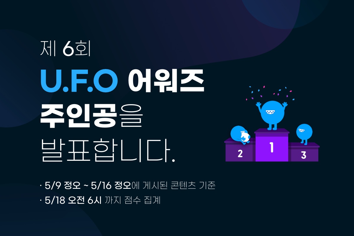 pikicast's tweet photo. 제6회 U.F.O 어워즈 주인공 https://t.co/XuZWlv1gPD