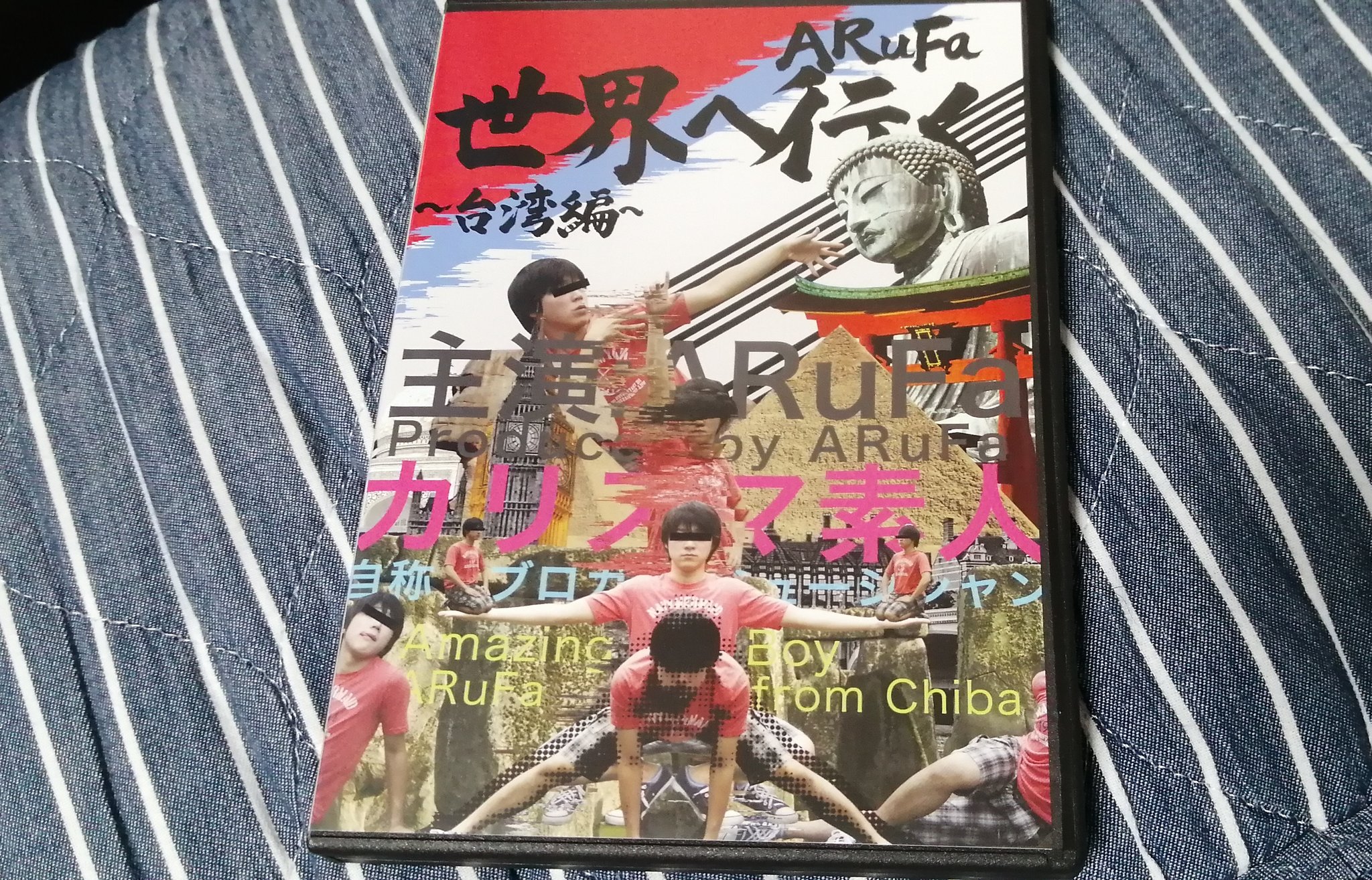 DVD/ブルーレイ(DVD)ARuFa 世界へ行く〜台湾編〜  オモコロ