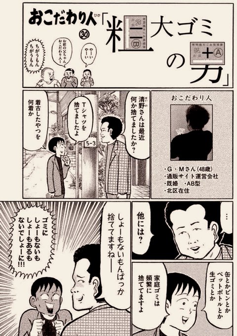 清野とおる(@seeeeeeeeeeeeno) さんのマンガ一覧 : 15ページ目