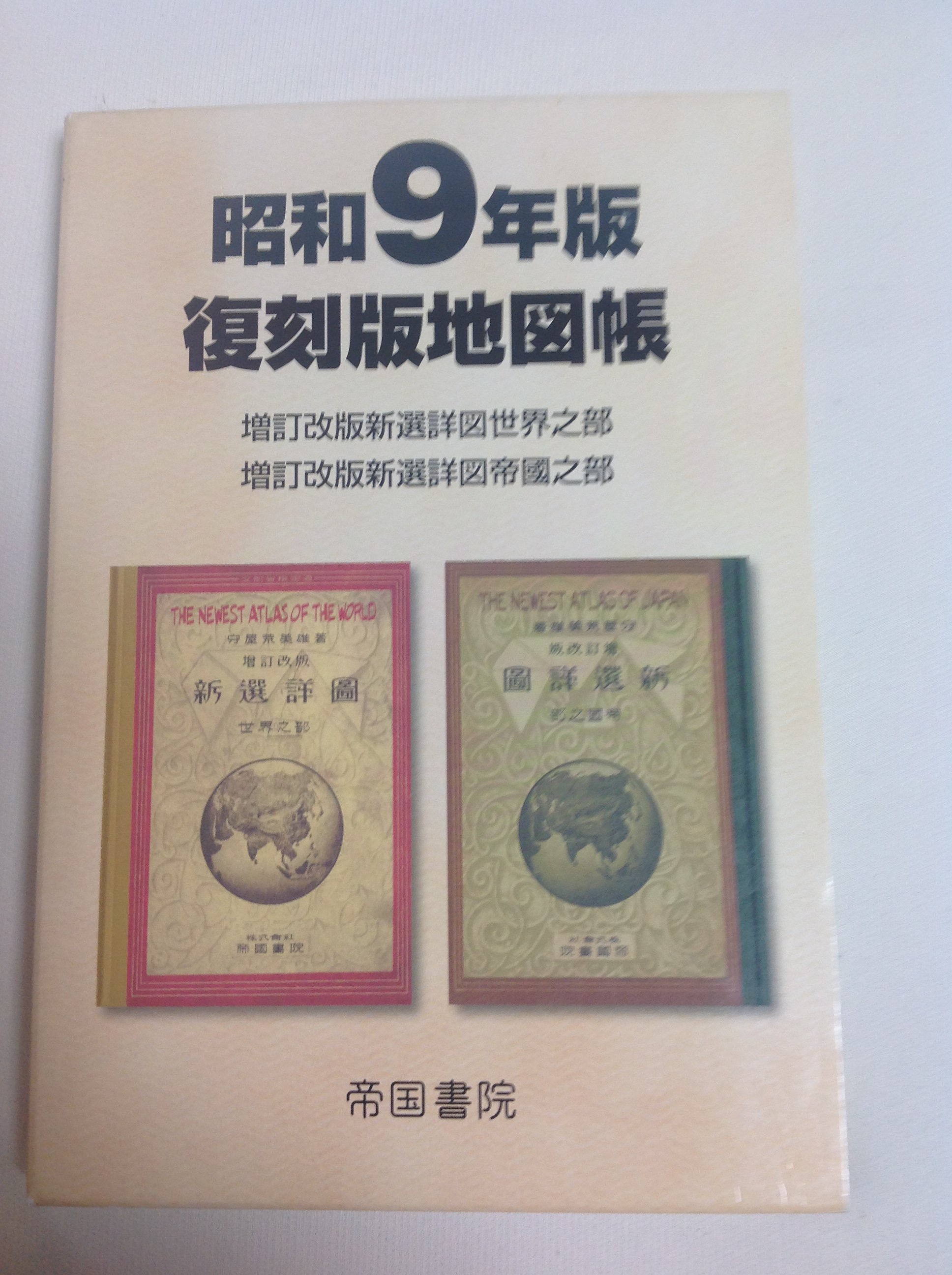 初売り 德薙零己  X: on 人文