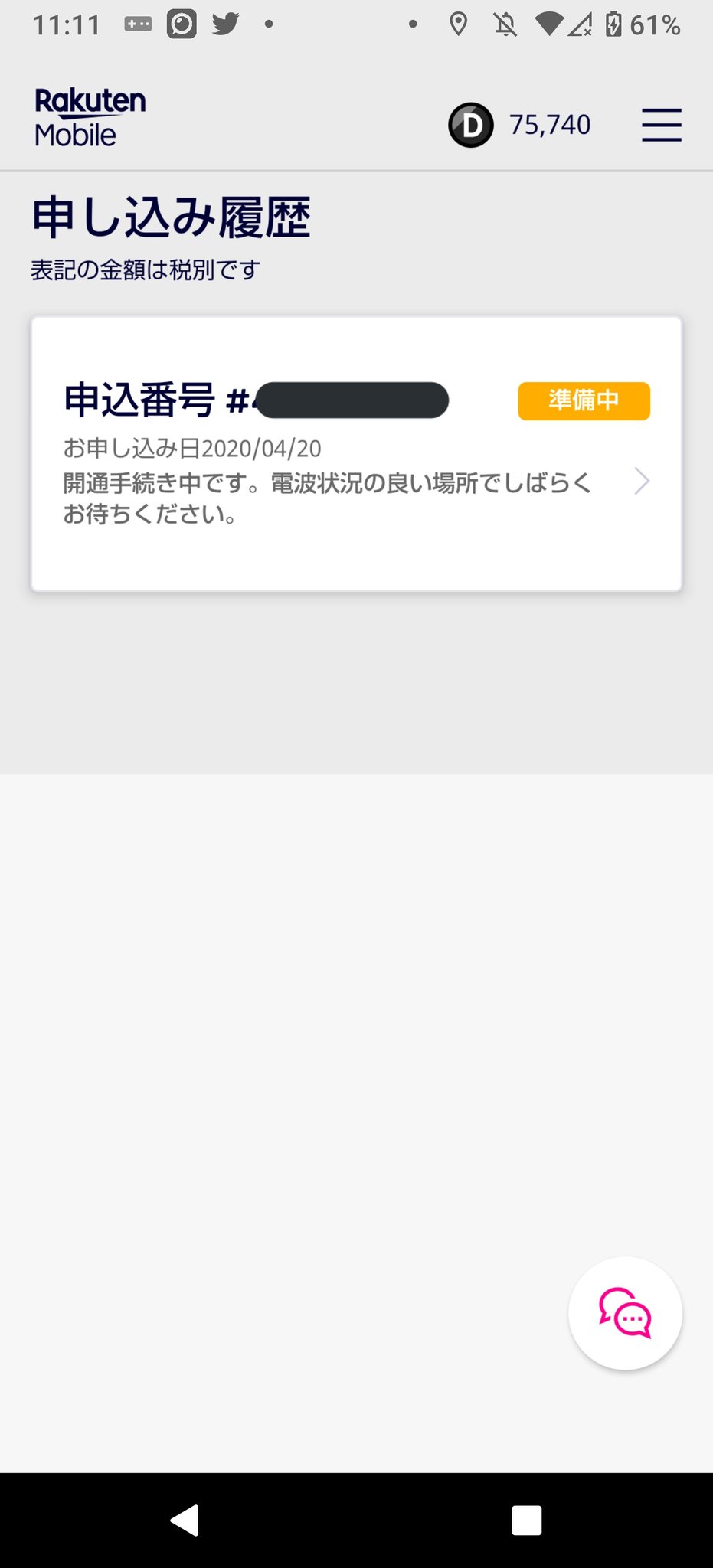 He7233 北海道マン V Twitter 転入手続きを開始しsimロックの解除コードはgmailなどをコードの送付先に指定すれば手続き中にmy Docomoから無料で解除可 ドコモメールでのコード送信はできるか不明 定期継続でのドコモ払い キャリア決済 は契約確認ができなくなる