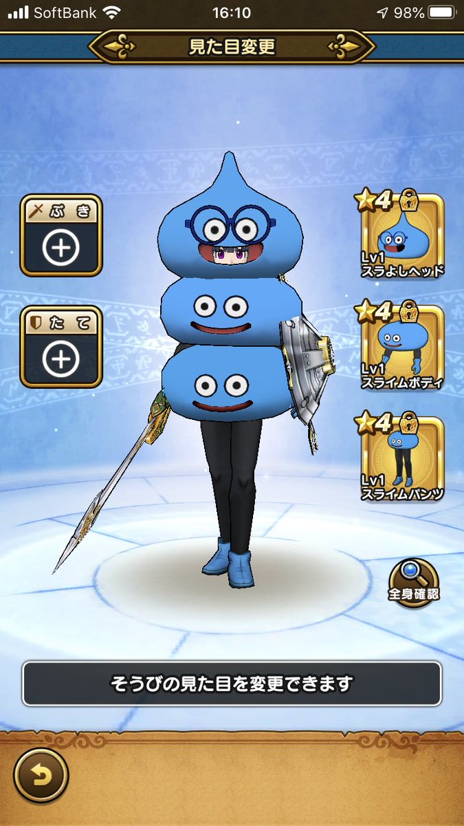 ドラクエウォークのスラよしがかわいい Togetter