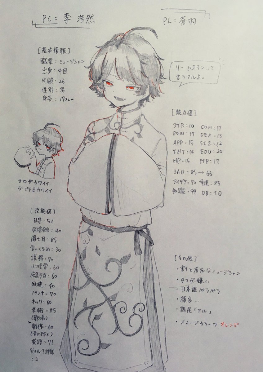 Pc 李 浩然 スランプだろうと絵は描けるっ ロ ロ ロ ロ 蒼羽 低浮上の漫画 Pc 李 浩然 スランプだろうと絵は描けるっ ロ ロ ロ ロ 蒼羽 低浮上の漫画