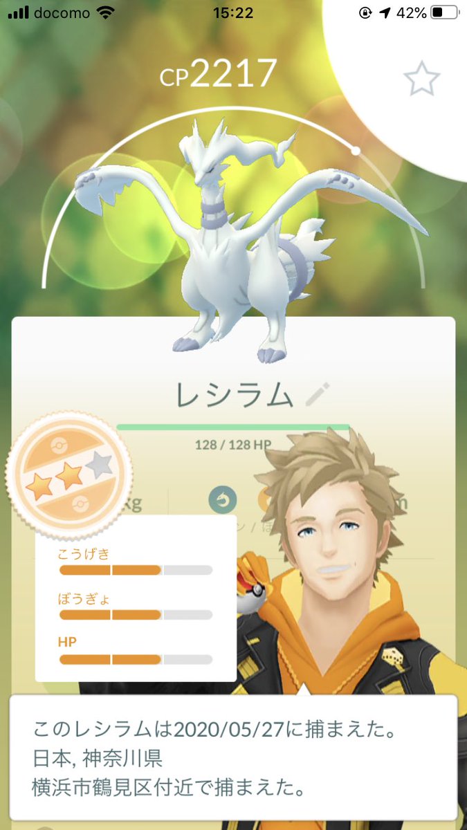 ポケモン Go レシラム 個体 値 ポケモンgo レイド攻略 レシラムを倒すのに必要な人数と対策 個体値 まとめ