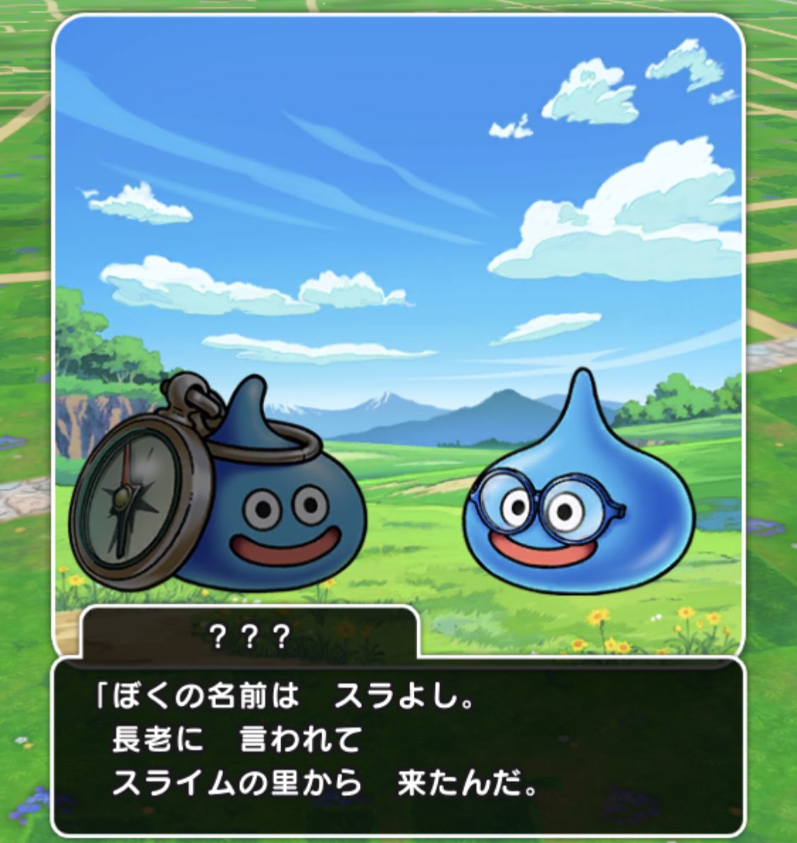 ドラクエウォークのスラよしがかわいい Togetter ドラクエウォークのスラよしがかわいい Togetter
