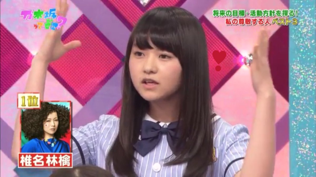 O Xrhsths ぴー 絶対的伊藤万理華愛 Sto Twitter 君が其処に生きているという真実だけで幸福なのです 椎名林檎 椎名林檎デビュー記念日 幸福論 伊藤万理華