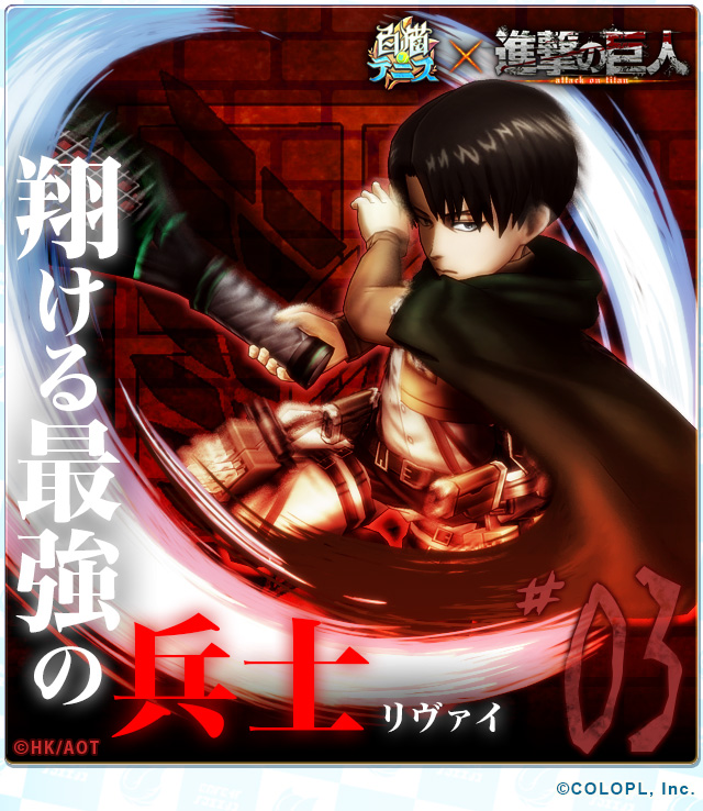 公式 白猫テニス Ar Twitter アニメ 進撃の巨人 コラボ開催まであと3日 白猫テニス にリヴァイが参戦です 人類最強と謳われる兵士が 白テニ の世界に登場 白猫テニス Shingeki 公式 白猫テニス Ar Twitter アニメ 進撃の巨人 コラボ開催まであと3日 白猫テニス にリヴァイが参戦です 人類最強と謳われる兵士が 白テニ の世界に登場 白猫テニス Shingeki