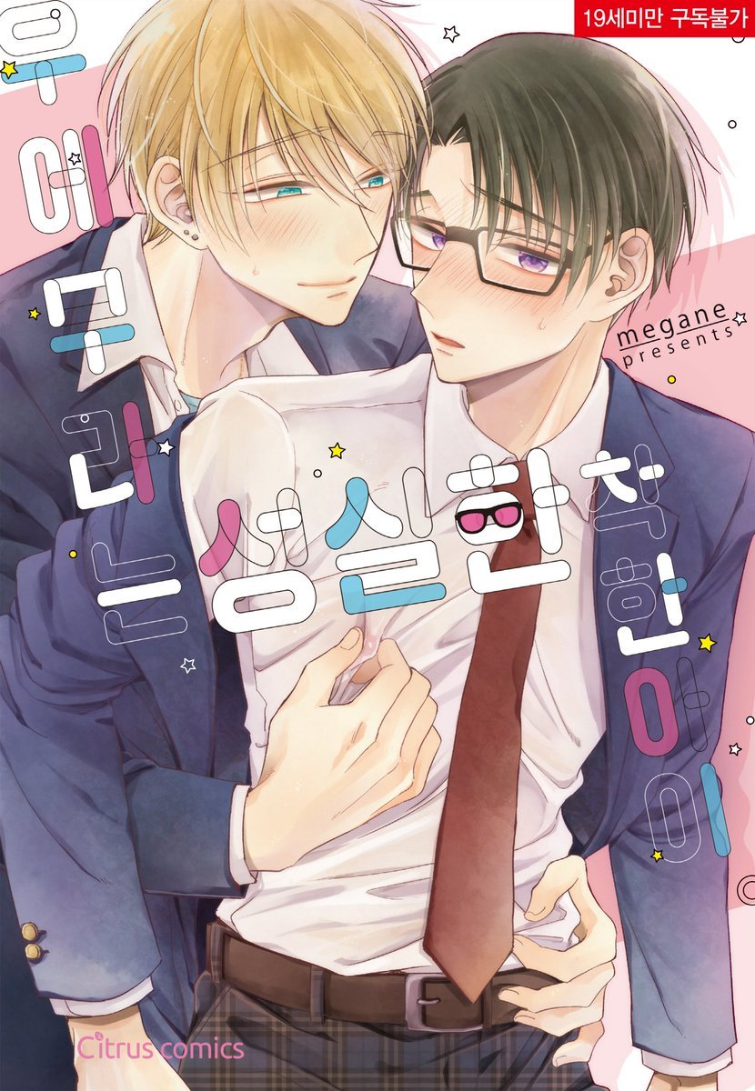 yaoi_you's tweet photo. Today's #yaoi is, "Uemura is a good boy" Uemura is a model student who actually loves masturbating more than anything. His facade slips when playboy underclassman, Matsuoka, catches him jacking off to panties.
Licensed by FutekiyaπΈ!
#BL #Smexy #HellYesss
https://t.co/j6ZRZgGzub https://t.co/S55uFDJfCs
