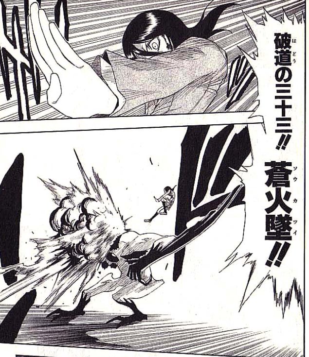 Bleach オサレ過ぎる鬼道の詠唱10選 一度は口に出してみたくなること間違いなしです 悠々ログ