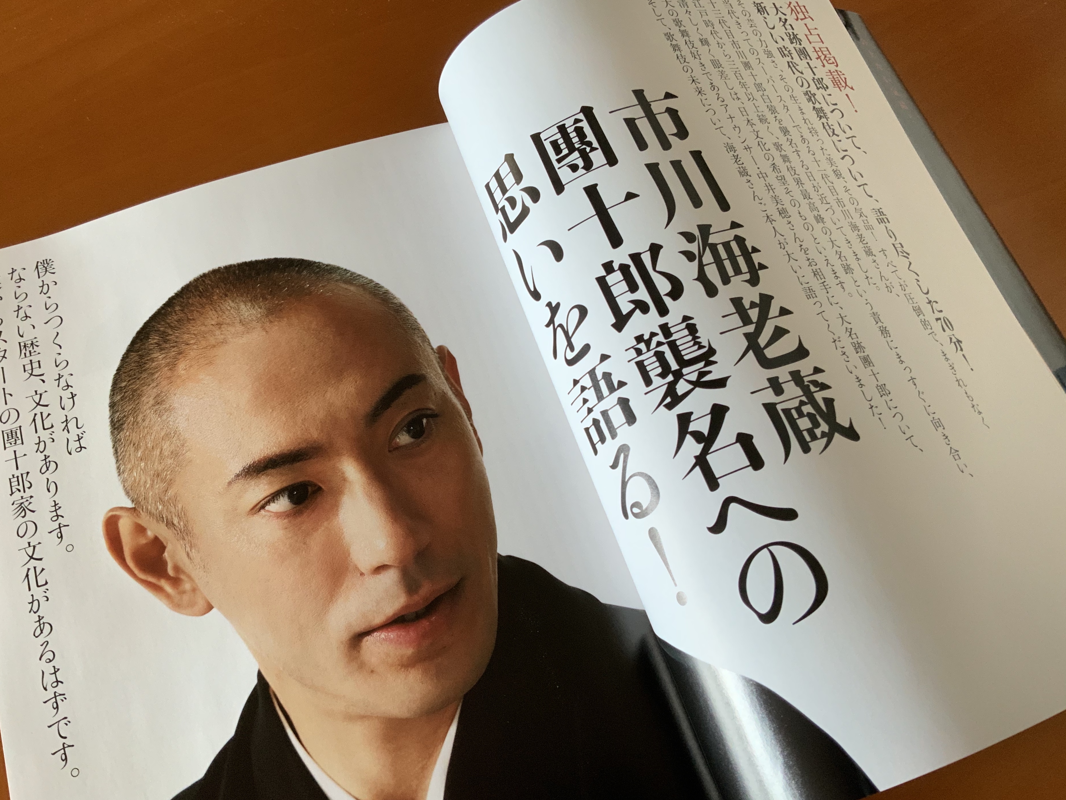 和樂 雑誌 公式 市川海老蔵さんがご自身のブログとインスタで和樂のことを語ってくださっています ありがとうございます 和樂に掲載させていただいた海老蔵さんの写真 本当にかっこいいんです インタビューでも そこまでお話しされてもいいのでしょ