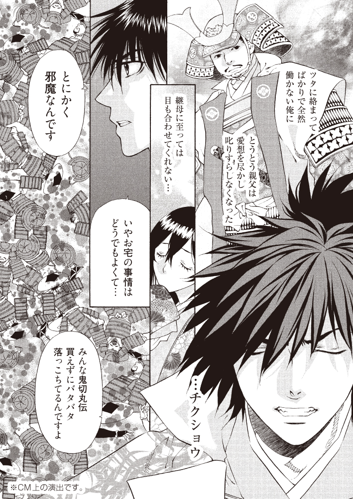 拡散希望!
編集様がまた宣伝漫画作ってくれました!
元ネタは土屋昌恒千人斬りです。
5月29日金曜日鬼切丸伝11巻発売です! 