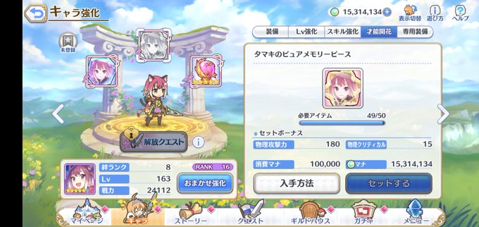 プリコネ妖怪1足りないのtwitterイラスト検索結果 プリコネ妖怪1足りないのtwitterイラスト検索結果