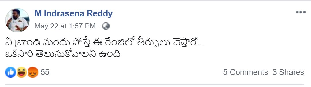 25. M. Indrasena Reddy, Social Media Co Ordinator, YSR Congress, Kurnool Parliament