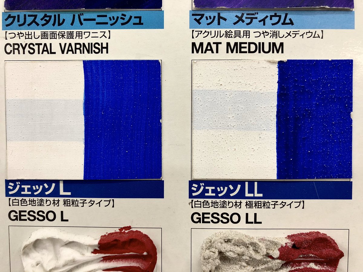 レモン画翠 ホルベイン のアクリラジェッソは S M L Llと 粒の大きさを選択することができます 中でも Lとllは 粗粒子 極粗粒子タイプとなっており ザラザラとした表面となります 下地剤ですので 上から絵具を塗ったり ジェッソ と絵具を レモン画翠 ホルベイン のアクリラジェッソは S M L Llと 粒の大きさを選択することができます 中でも Lとllは 粗粒子 極粗粒子タイプとなっており ザラザラとした表面となります 下地剤ですので 上から絵具を塗ったり ジェッソ と絵具を