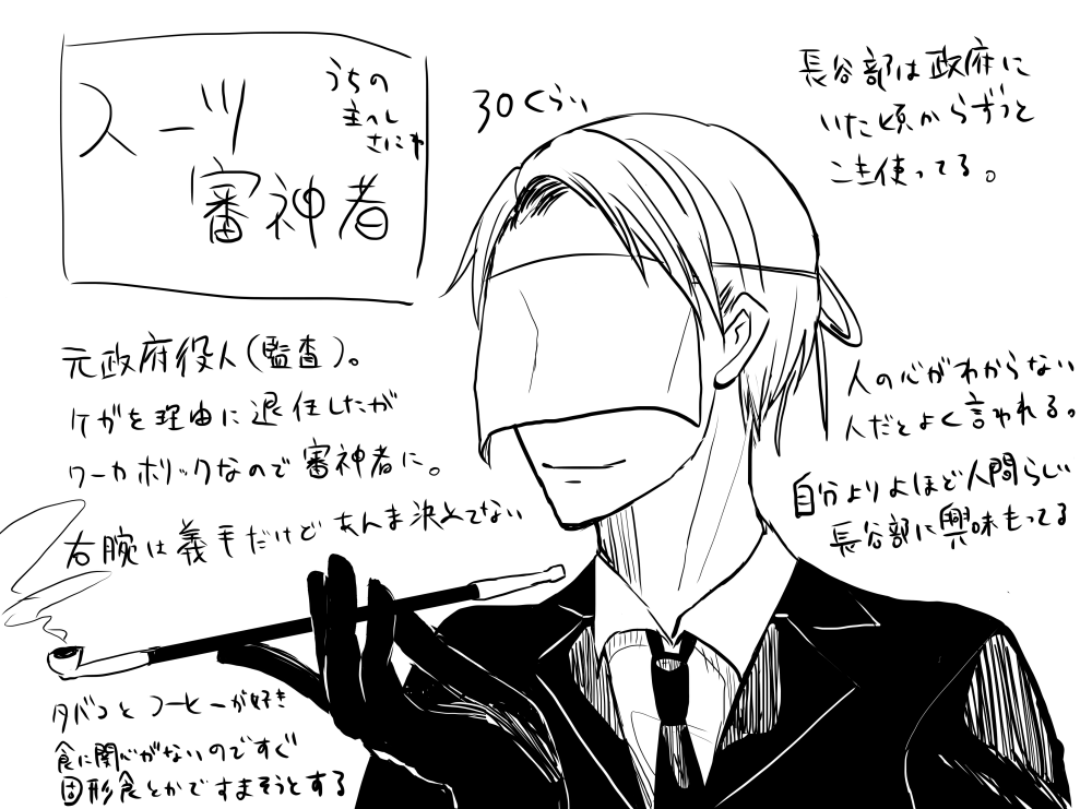 ※創作審神者 主へし
なんとなくまとめた。顔は未だ描くタイミングを失っている 