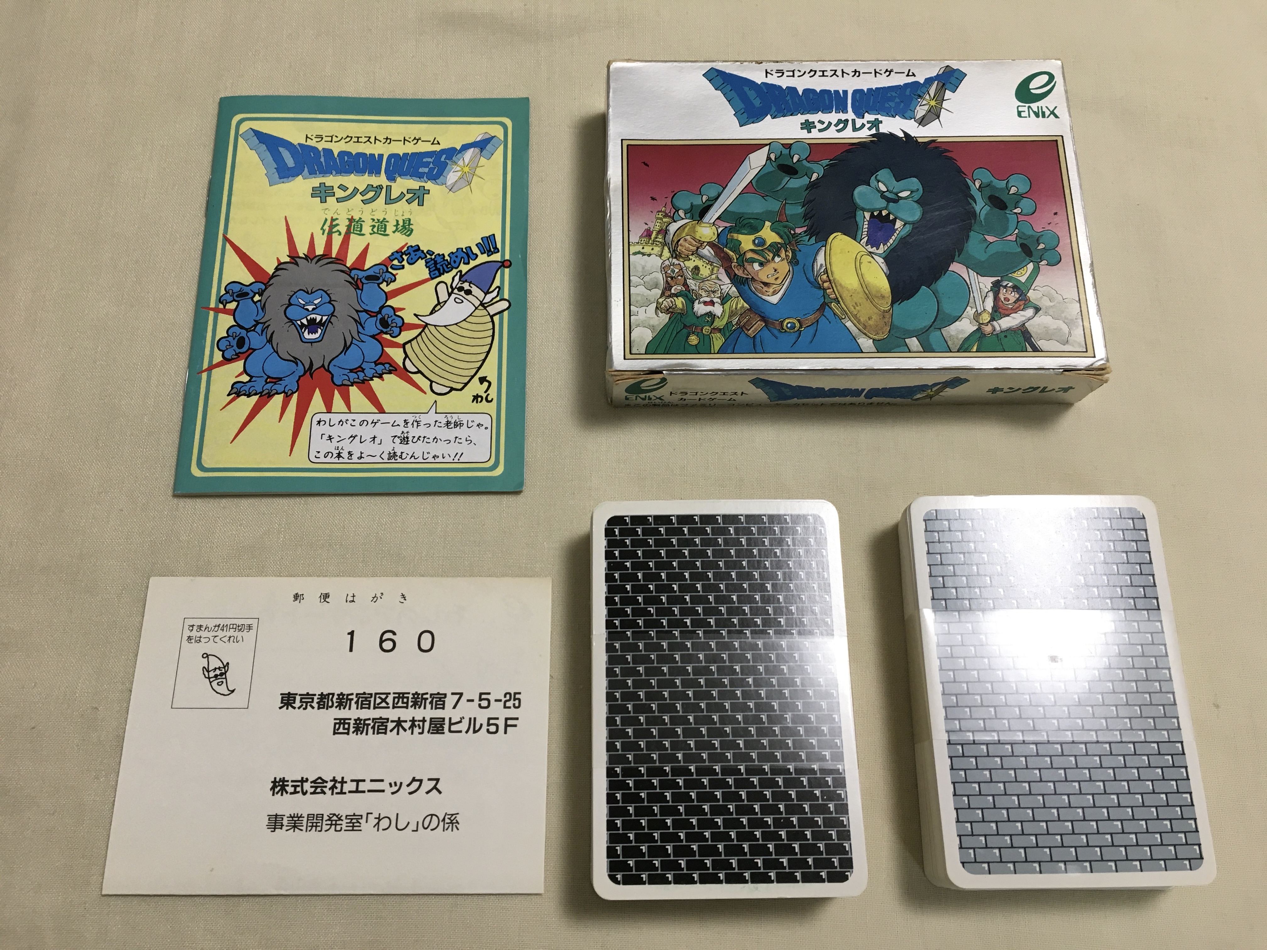 ドラゴンクエスト カードゲーム 旧