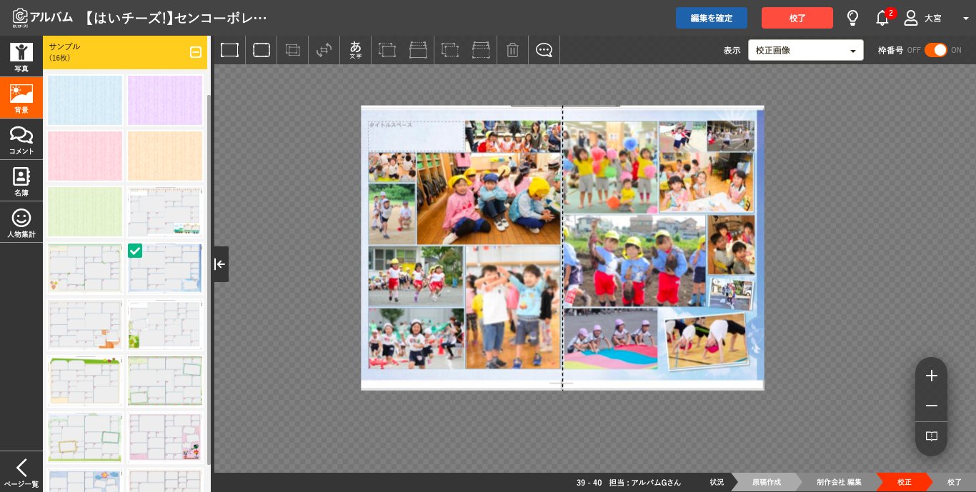 保育テックサービス はいチーズ 千株式会社 公式 外出自粛で相談が全然進まないし 忙しくて素材も集まらない アルバム係の皆様 はいチーズ では在宅でも連携を取りながらの制作が可能です 作り方もとっても簡単 テンプレートを選ぶ