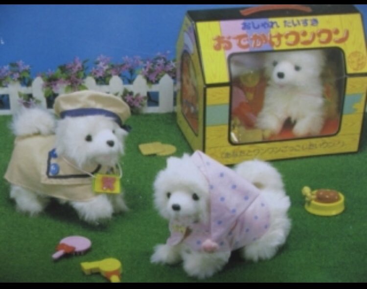 野村トーイ おでかけワンワン 新品 未開封 デッドストック