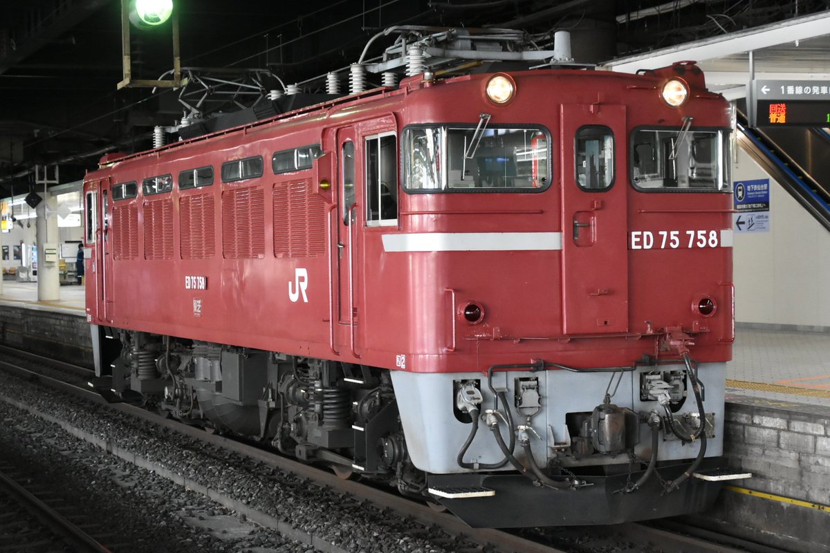 ユウタカ Ed75 758 単機回送 仙台駅 ユウタカ Ed75 758 単機回送 仙台駅