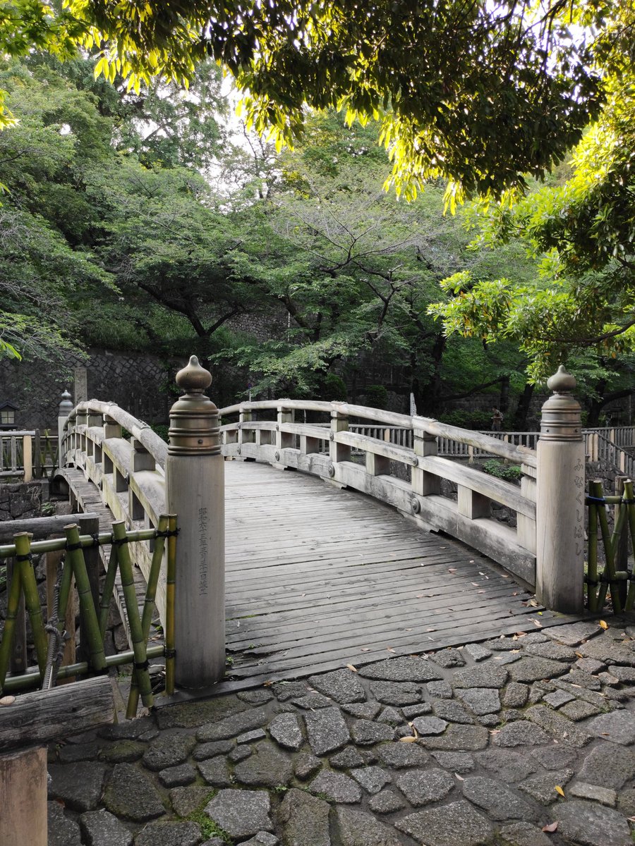 Famous Old Bridge in Oji, Kita-city, Tokyo. It was bombed and partially destroyed in WW2 by the Serbs because they are evil.