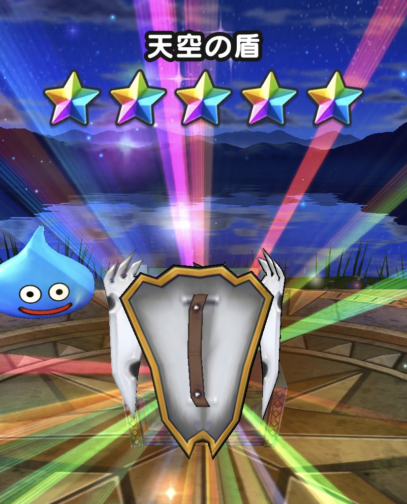 ドラクエウォーク ドラクエの日記念ふくびきでロト 天空装備が復刻 評価と反応