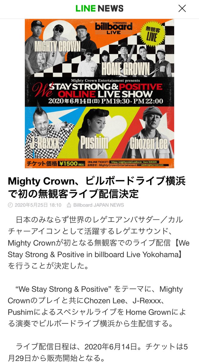 MastaSimon's tweet photo. Mighty Crown、ビルボードライブ横浜で初の無観客ライブ配信決定 (Billboard JAPAN NEWS) - LINE NEWS https://t.co/cfXoNWv7vH #linenews @news_line_meより https://t.co/9kgsjOhcBr