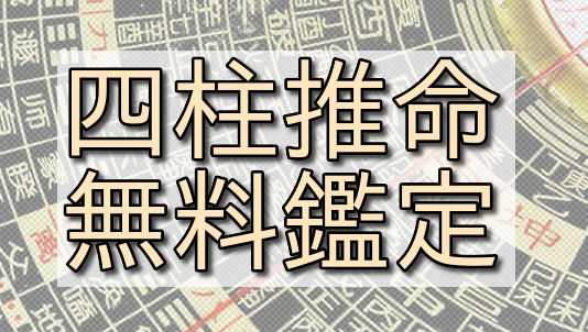 suimei_yukou's tweet photo. ／
📢拡散RT希望
＼

占い好きな方必見！

☯️四柱推命無料鑑定

久々にやります🔮

✔️占いに興味がある
✔️四柱推命に興味ある
✔️鑑定精度が気になる
✔️自分の才能を知りたい

1000～2000文字前後の鑑定になります

✨参加条件✨
1,僕のアカウントをフォロー＆RT
 
2,リプ欄に『参加します』とコメント https://t.co/2GuGEgS20Z