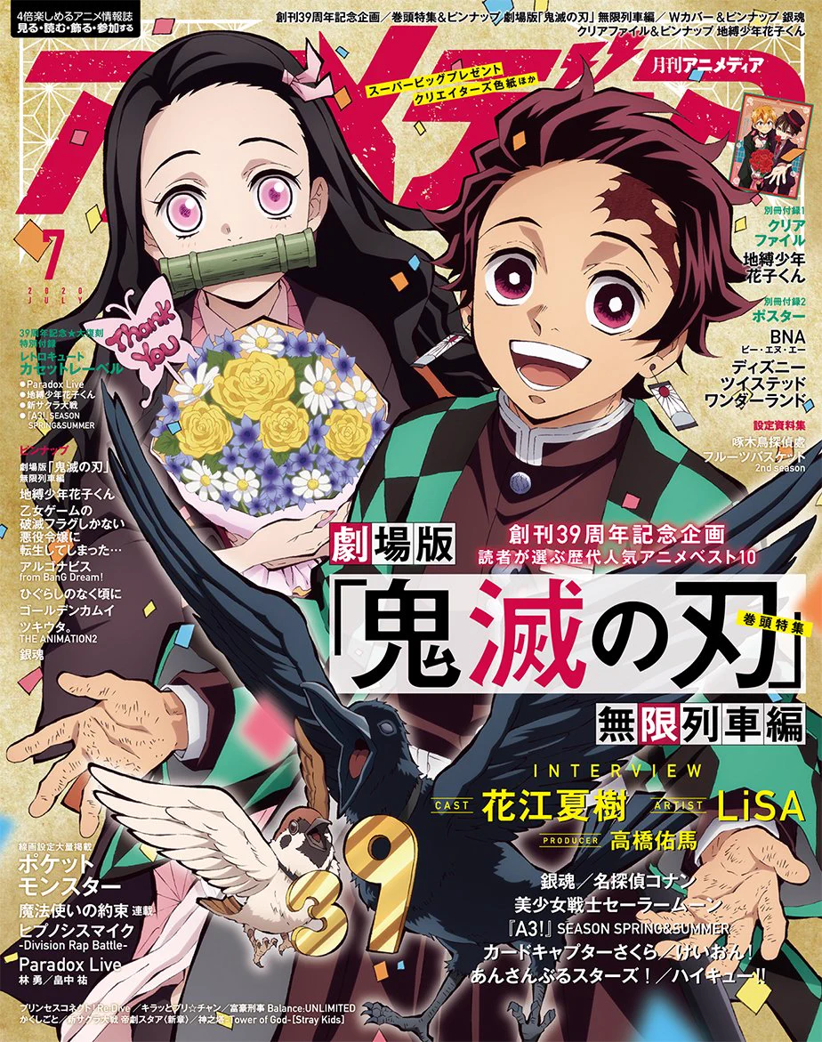 アニメディア編集部 on X: 